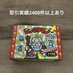 ｙ★新品★ジグソーパズル　ビックリマン≪１００ピース≫★１２個入り★★送料込み★ YAM-97-307 ディズニー プレシャス・ファンタジー／ベイマックス