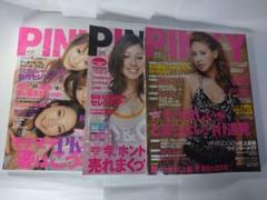 PINKY ピンキー estyプラス 雑誌 24冊セット 61OhZkJ5YML._UF350,350_QL50_.jpg