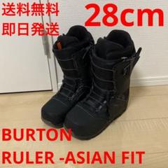 【即日発送_送料無料】 BURTON MOTO-ASIAN FIT　28cm BURTON MOTO 28cm