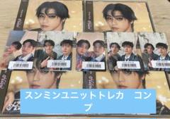 StrayKids Hollow FC 盤HAN 新品未開封 ユニット　コンプ