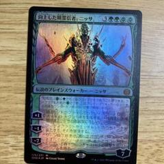 2025年最新】mtg ニッサの人気アイテム - メルカリ