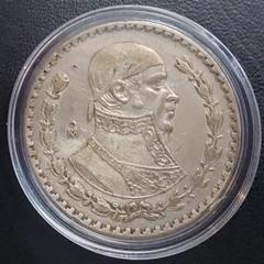 1962年 メキシコ銀貨 UNPESO ホセ・モレロス銀貨 ゴールドトーン