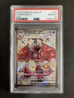 2025年最新】リザードンex ssr psa10の人気アイテム - メルカリ