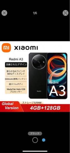 2025年最新】xiaomi redmi a3の人気アイテム - メルカリ