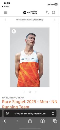 激レア、NIKEエアロスイフト、NNランニングクラブ 2024 🔥Nike 2024 Pro Elite Team Running Kits 😈🍇 💎Nike 2024 Pro