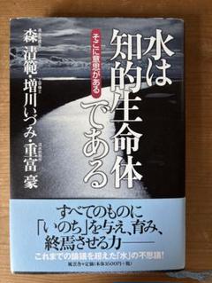 絶版 希少新品 水平思考の世界 固定観念がはずれる創造的思考法 水平思考の世界 | エドワード デボノ, 藤島みさ子 |本 | 通販