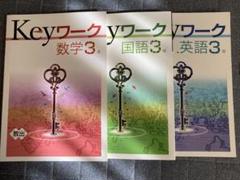 早稲田アカデミー　13冊セット　2024年度　レギュラークラス教材一式　中3