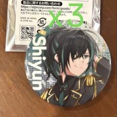 2025年最新】しゆん 缶バッジの人気アイテム - メルカリ