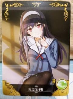 acgカードlegend of SSR⭐︎228