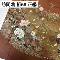 訪問着 裄68 正絹 暈し染めの上品な花 広衿 袷 kk-8175