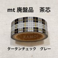 新品★ 全て限定mt　大量マスキングテープ　42本セット　廃盤　レア 2025年最新】mtマスキングテープ レアの人気アイテム - メルカリ
