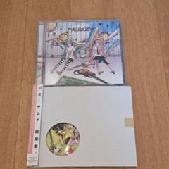 ジミーサムP / しゃもじ(仮)】 Code 中古