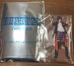 刀ミュ 大倶利伽羅 目出度歌誉花舞 アクスタ