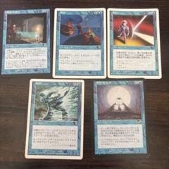 MTG 青カード　インスタント　レアまとめ