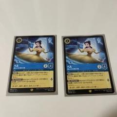 ロルカナ　ベル2枚セット+おまけ付き
