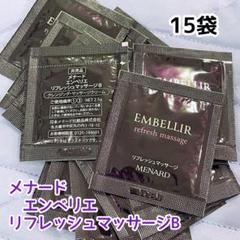 メナードエンペリエ5点パウチサンプル10セット値下げ 値下げメナードエンペリエ5点パウチサンプル10セット - メルカリ