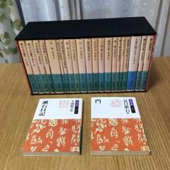 漱石作品集　全23冊　岩波文庫　1990年　夏目漱石　レア　夏目　漱石 m57348262757_1.jpg?1726400869