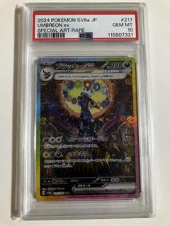 テラスタルフェス ブラッキーex SAR PSA9 日本支社 テラスタルフェス ブラッキーex SAR PSA9 日本支社 - メルカリ