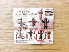 はしもとみおのウルトラ怪獣彫ってみた。02』ギャンゴ②
