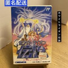 2025年最新】ファミコン ホワイトライオン伝説の人気アイテム