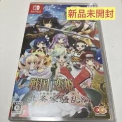 Switch 戦国 恋姫X ～乙女絢爛☆戦国絵巻～ 北条家騒乱編 通常版