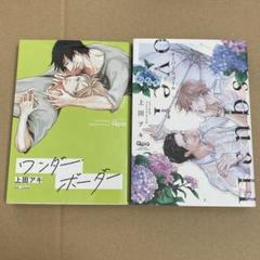 ドラマCD「ワンダー・ボーダー」応募者全員サービス特典トークCD付き 最安値挑戦】 駿河屋 - 応募者全員 ワンダー・ボーダー 【買取