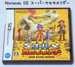 DS スーパーカセキホリダー 2点セット Yahoo!オークション -「スーパー カセキホリダー」(おもちゃ