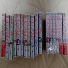 甘神さんちの縁結び1〜17巻