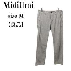 【良品】MidiUmi ストライプパンツ 綿100 日本製 カジュアル 春夏