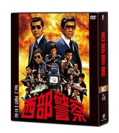 【美品！！・プレミア価格】西部警察DVD全巻セット 2025年最新】西部警察 dvd boxの人気アイテム - メルカリ