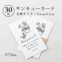 サンキューカード JYP サンキューカード TWICE サナ オンライン 限定特典の通販 by