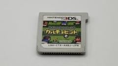 カルチョビット 3DS