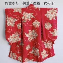 おまとめ2点　 正絹　昭和レトロ　アンティーク　お宮参り　女の子 おまとめ2点 正絹 昭和レトロ アンティーク お宮参り 女の子