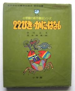 2025年最新】小学館の創作童話の人気アイテム - メルカリ