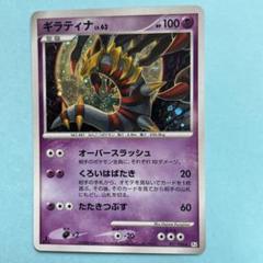 2025年最新】ギンガの覇道 ギラティナの人気アイテム - メルカリ