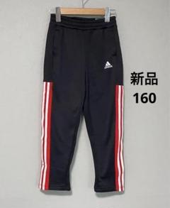 160 新品 アディダス トラックパンツ ジュニア ジャージ フリース ズボン