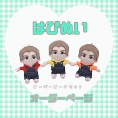 オーダーページ　デニムオーバーオールセット　美少年　HiHi Jets キンプリ m57357357647_1.jpg?1719099810