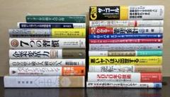 2025年最新】本 まとめ売り 自己啓発の人気アイテム - メルカリ
