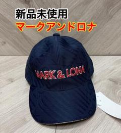 未使用　マークアンドロナ　キャップ 楽天市場】マークアンドロナ キャップの通販