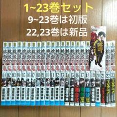 2025年最新】桃源暗鬼 初版 全巻の人気アイテム - メルカリ