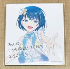 桐谷遥 色紙 2枚セット プロセカ ミニ色紙 桐谷遥 プロジェクトセカイ｜Yahoo!フリマ