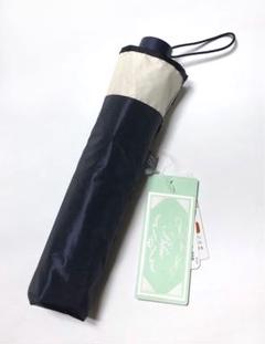 Blao BLAO ブラオ 日傘 折りたたみ 晴雨兼用 軽量 レディース