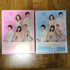 2025年最新】ロマンスが必要 dvd-box1の人気アイテム - メルカリ