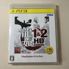 龍が如く 1＆2 HD EDITION PlayStation3 the Be…