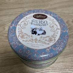 カファレル　Caffarel 160周年記念缶