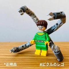 LEGO 新品 正規品 レゴ スパイダーマン Dr.オクトパス 触手付きのサムネイル