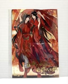 魔道祖師　描き下ろし箔押しイラストカード　結婚Ver.