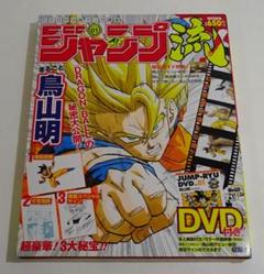 JUMP RYU ジャンプ流　vol10〜22 JUMP RYU ジャンプ流 vol10〜22