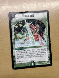 【メルカリ便】母なる大地　初期、母なる紋章　各４枚セット 初売り】 メルカリ便】母なる大地 各4枚セット 初期、母なる紋章