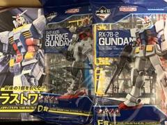 ガンプラ一番くじ　ラストワン賞　メガサイズ　1/48 ガンダム　三個セット